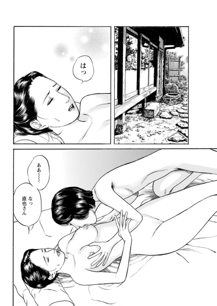 淑女の淫らな男喰い～夕暮れ時の昭和妻～【増量版】 2巻