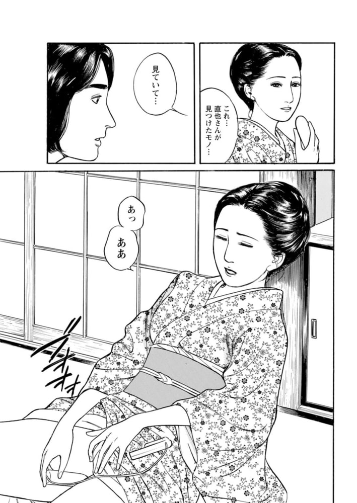 淑女の淫らな男喰い～夕暮れ時の昭和妻～【増量版】 2巻