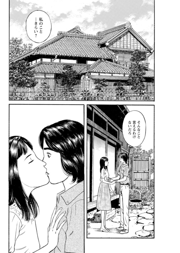 淑女の淫らな男喰い～夕暮れ時の昭和妻～【増量版】 2巻