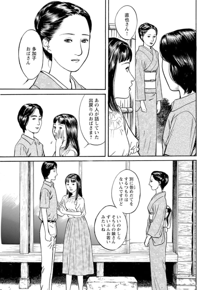 淑女の淫らな男喰い～夕暮れ時の昭和妻～【増量版】 2巻