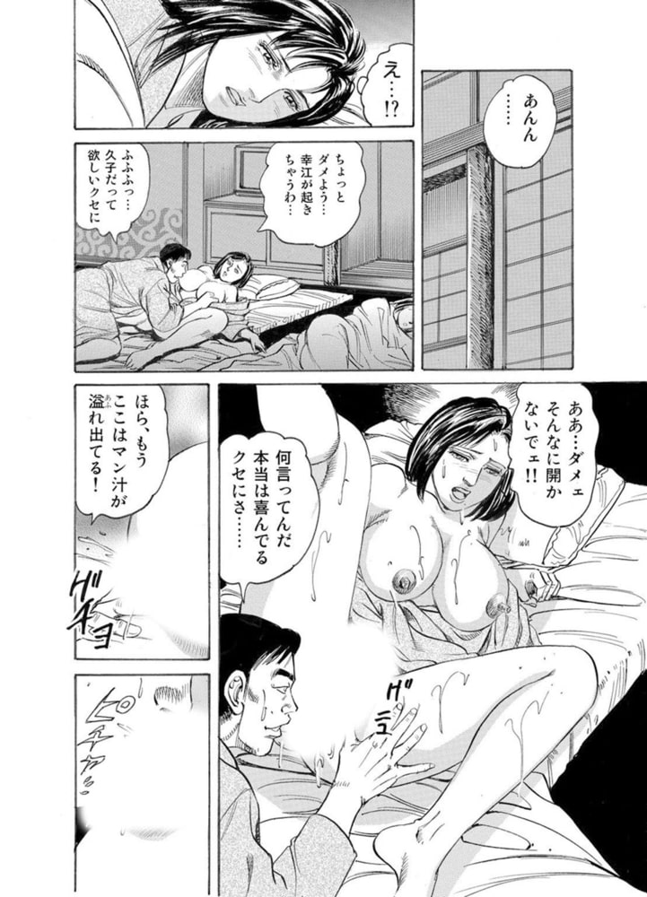 人妻温泉 混浴で奥に注がれ、続きは部屋で【豪華版】 1巻