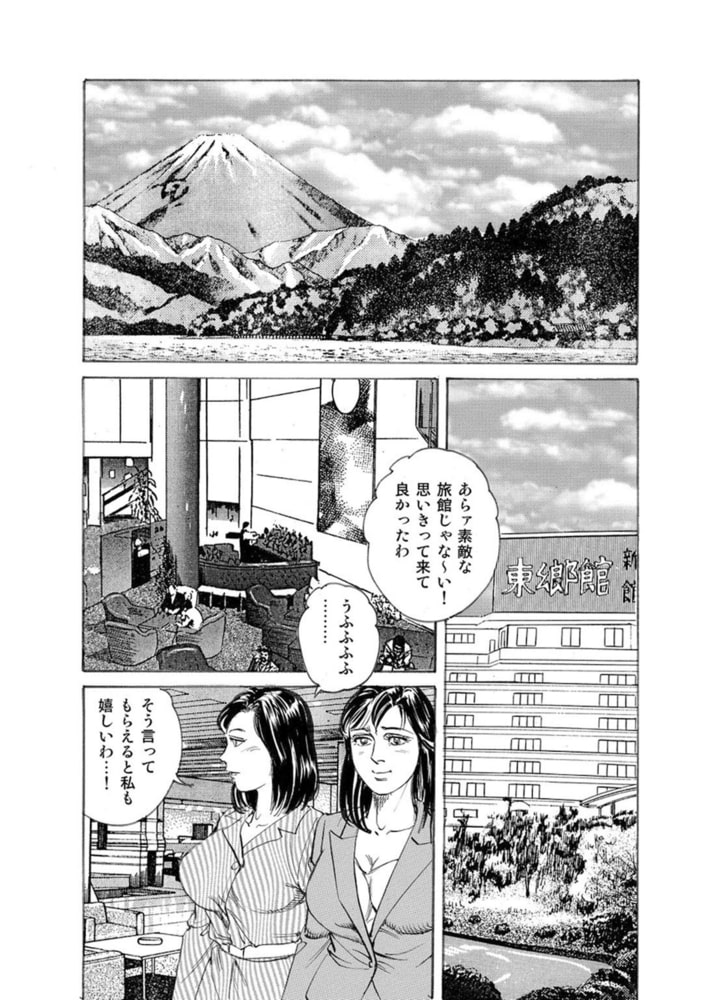 人妻温泉 混浴で奥に注がれ、続きは部屋で【豪華版】 1巻