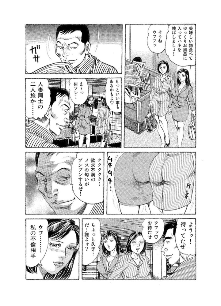 人妻温泉 混浴で奥に注がれ、続きは部屋で【豪華版】 1巻