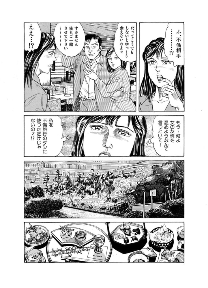 人妻温泉 混浴で奥に注がれ、続きは部屋で【豪華版】 1巻