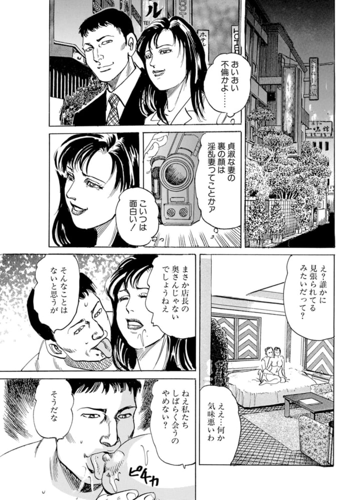 底なし性欲人妻のぐしょ濡れな日々【増量版】 2巻