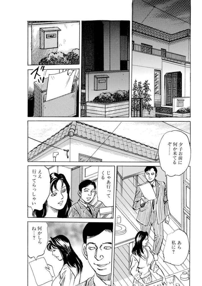 底なし性欲人妻のぐしょ濡れな日々【増量版】 2巻