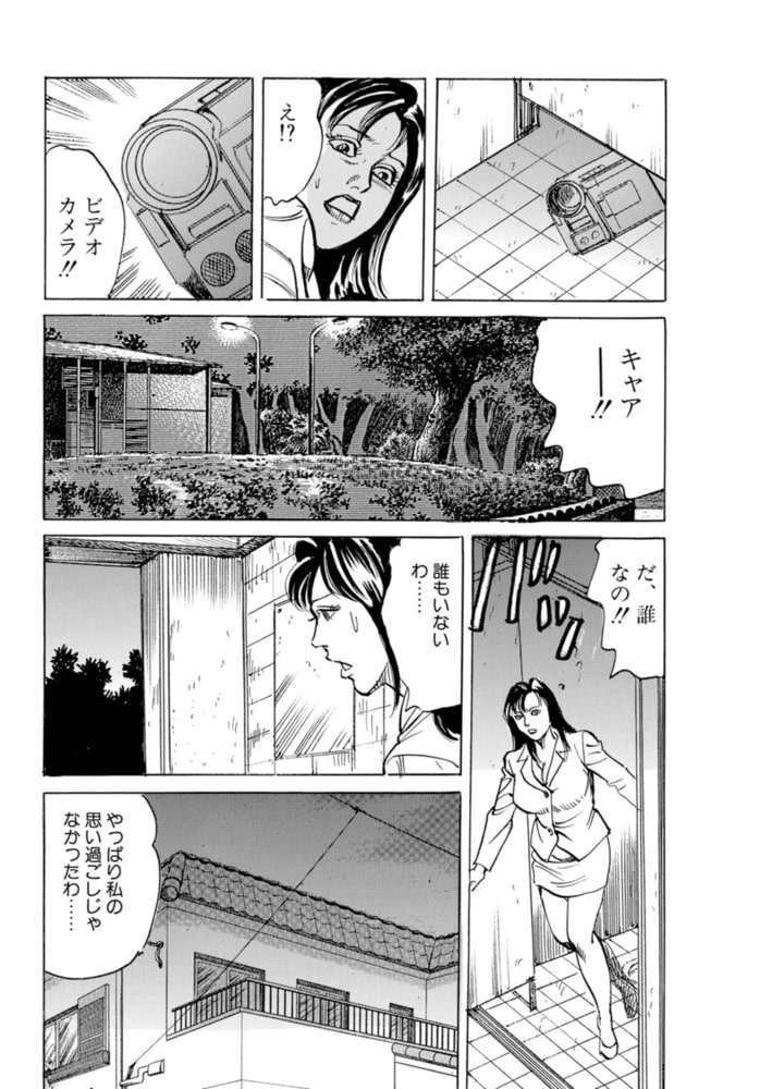 底なし性欲人妻のぐしょ濡れな日々【増量版】 2巻