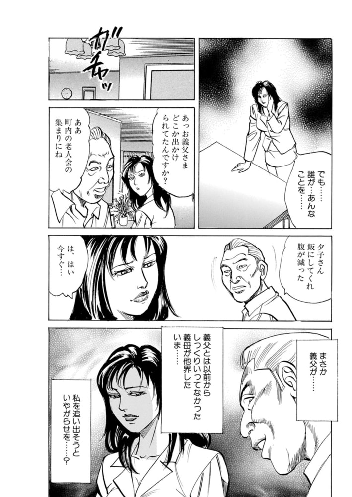 底なし性欲人妻のぐしょ濡れな日々【増量版】 2巻