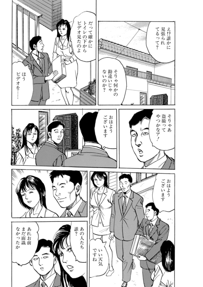 底なし性欲人妻のぐしょ濡れな日々【増量版】 2巻