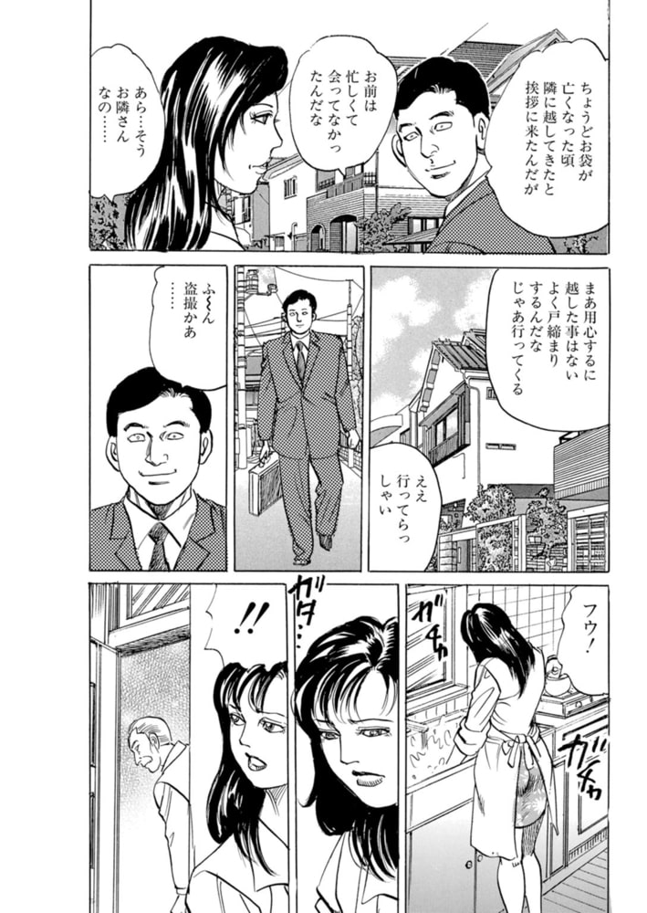 底なし性欲人妻のぐしょ濡れな日々【増量版】 2巻