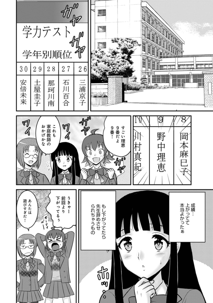 りえちゃんのめこすじ2のサンプル画像2