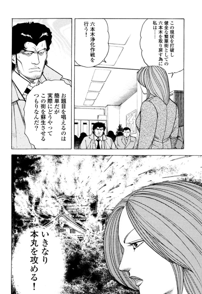 白竜 LEGEND HADOU 全巻 漫画 ヤクザ