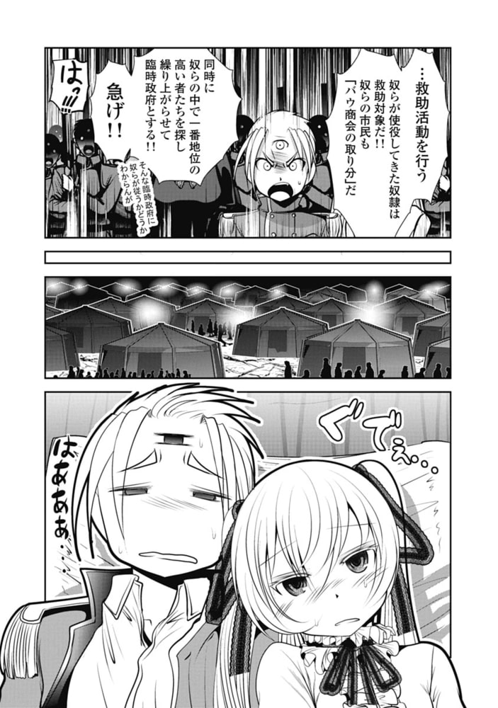 天空の扉 12 日本文芸社 Dlsite Comipo