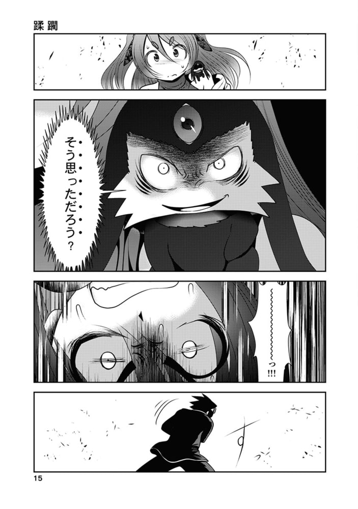 天空の扉 16 日本文芸社 Dlsite Comipo