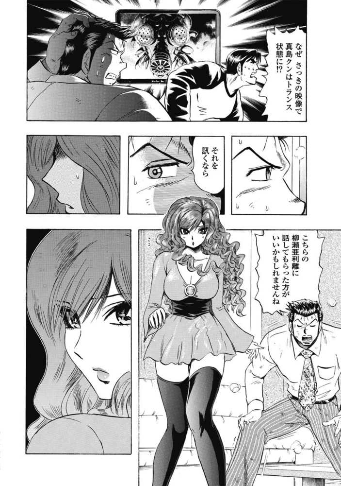 陣内流柔術流浪伝 真島 爆ぜる 15 日本文芸社 Dlsite Comipo