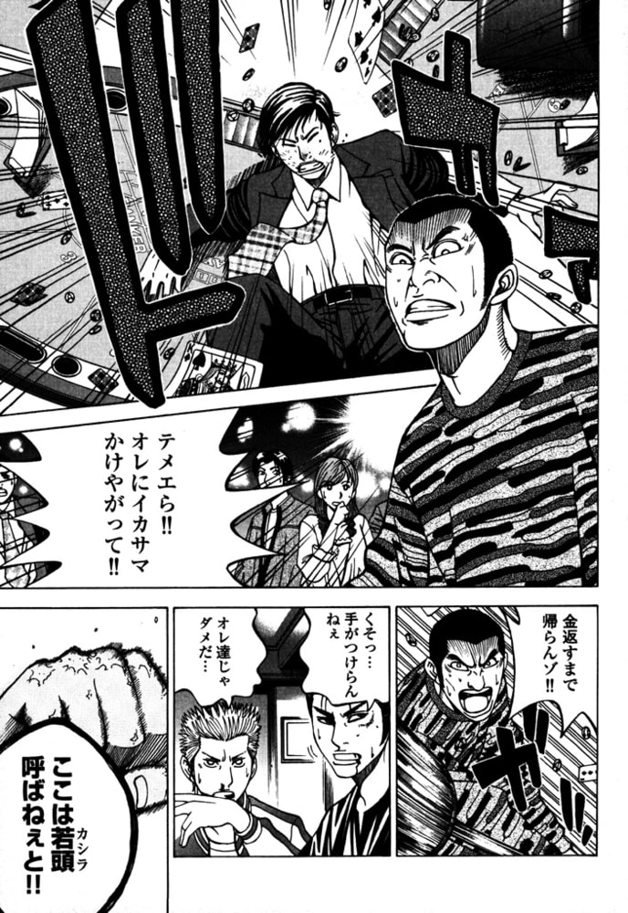 義侠船 日本文芸社 Dlsite Comipo