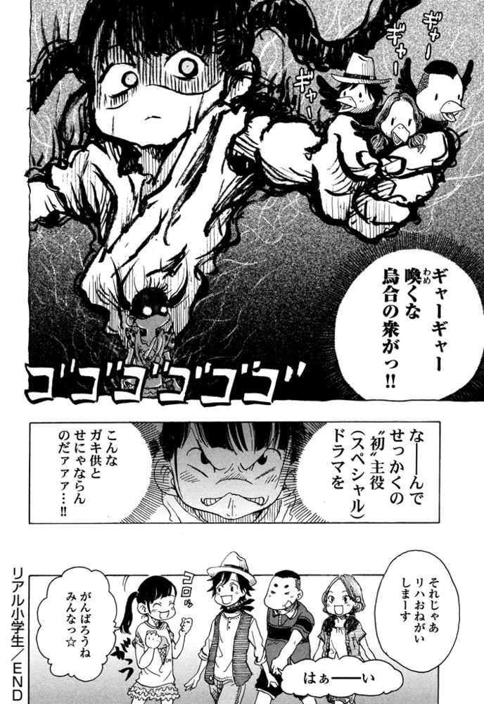 このゆびとまれ 2 日本文芸社 Dlsite Comipo