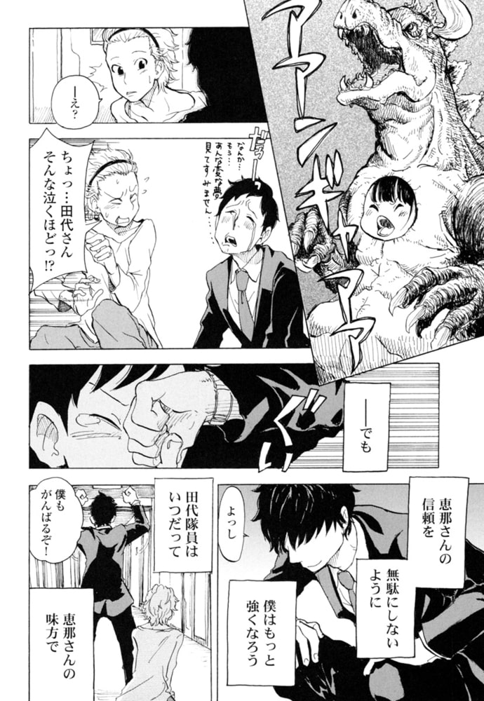 このゆびとまれ 3 日本文芸社 Dlsite Comipo