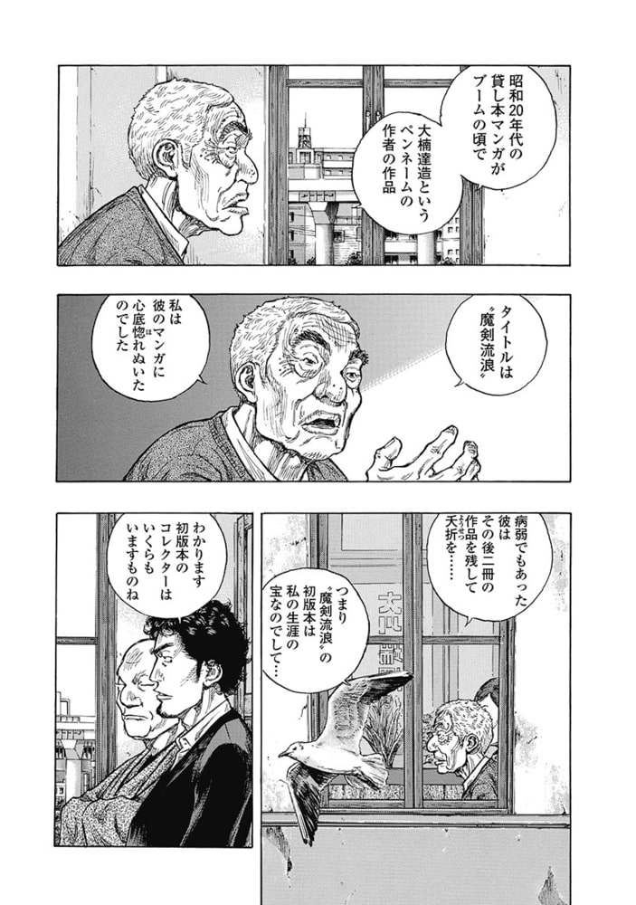 リバースエッジ 大川端探偵社 10 日本文芸社 Dlsite Comipo リバースエッジ 大川端探偵社 10 日本文芸社 Dlsite Comipo