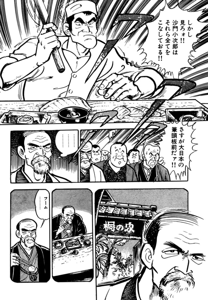 包丁無宿 10 日本文芸社 Dlsite Comipo