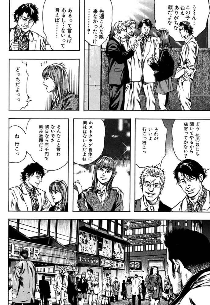 喧 華 屋 廉 2 日本文芸社 Dlsite Comipo