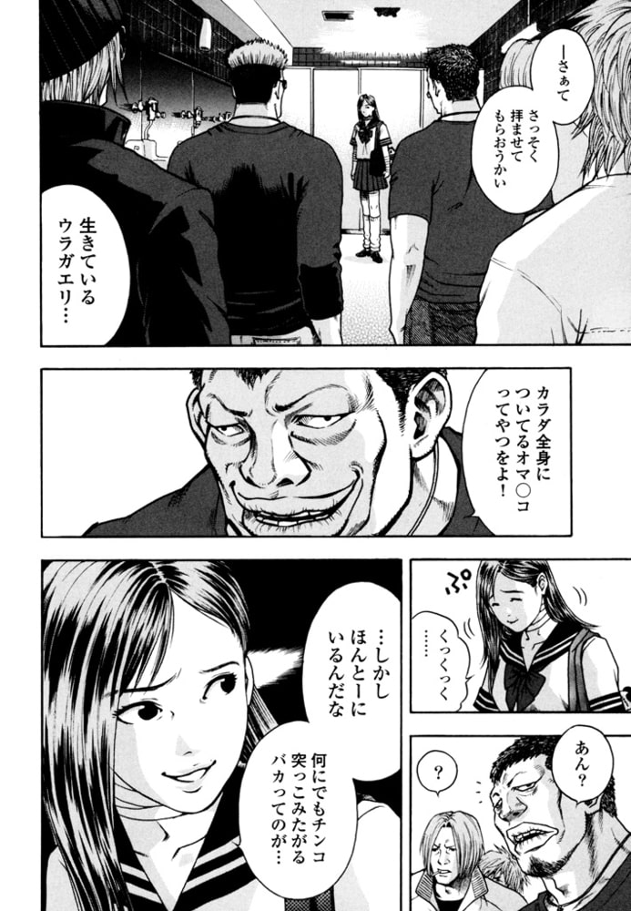 リバーシブルマン 1 日本文芸社 Dlsite Comipo