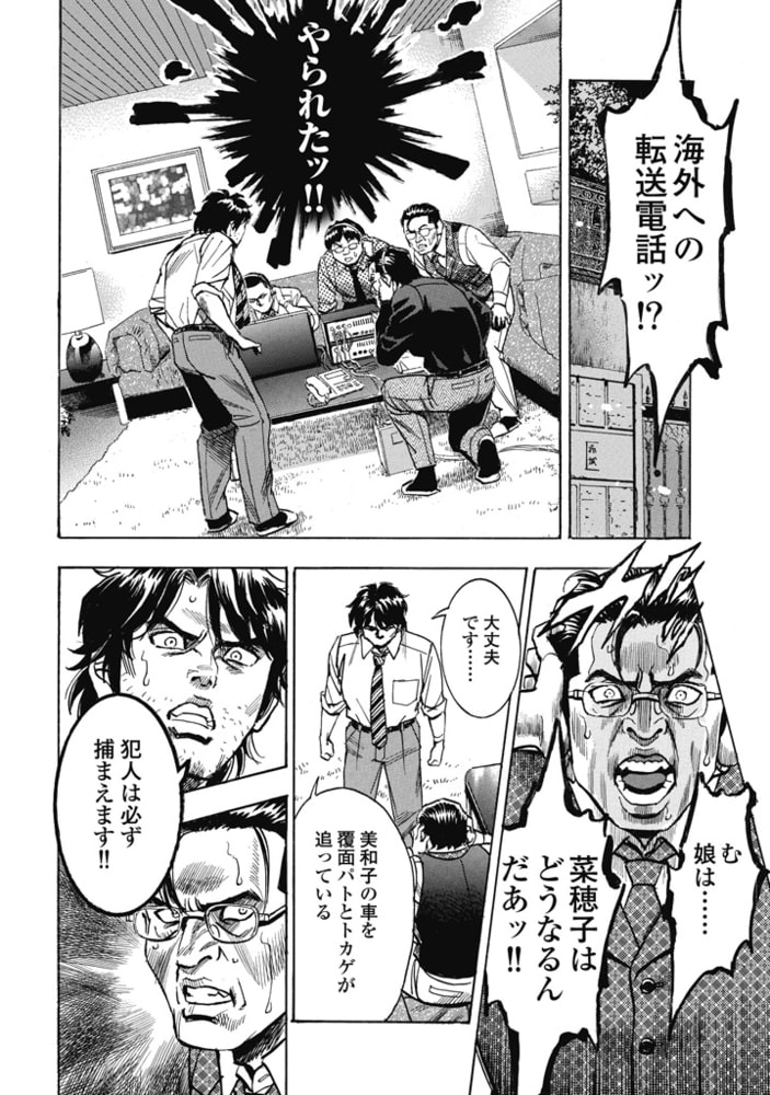 Dirty ダーティー 2 日本文芸社 Dlsite Comipo