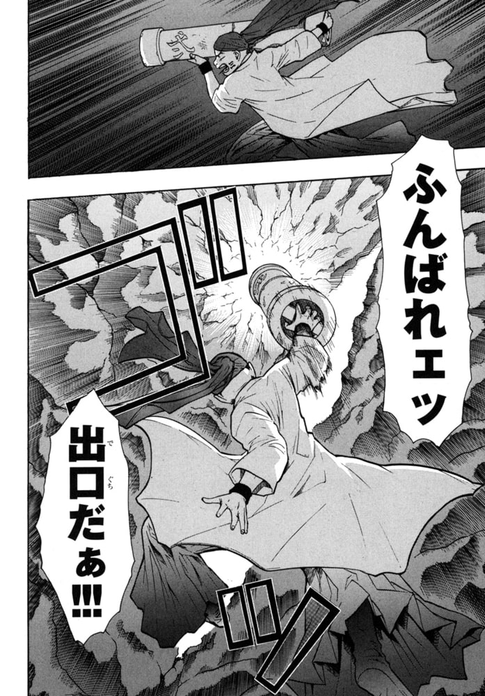 龍眼 ドラゴンアイ 4 日本文芸社 Dlsite Comipo