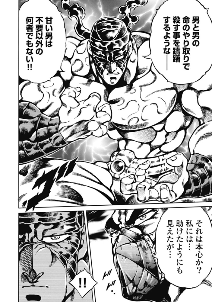 男塾外伝 伊達臣人 5 日本文芸社 Dlsite Comipo