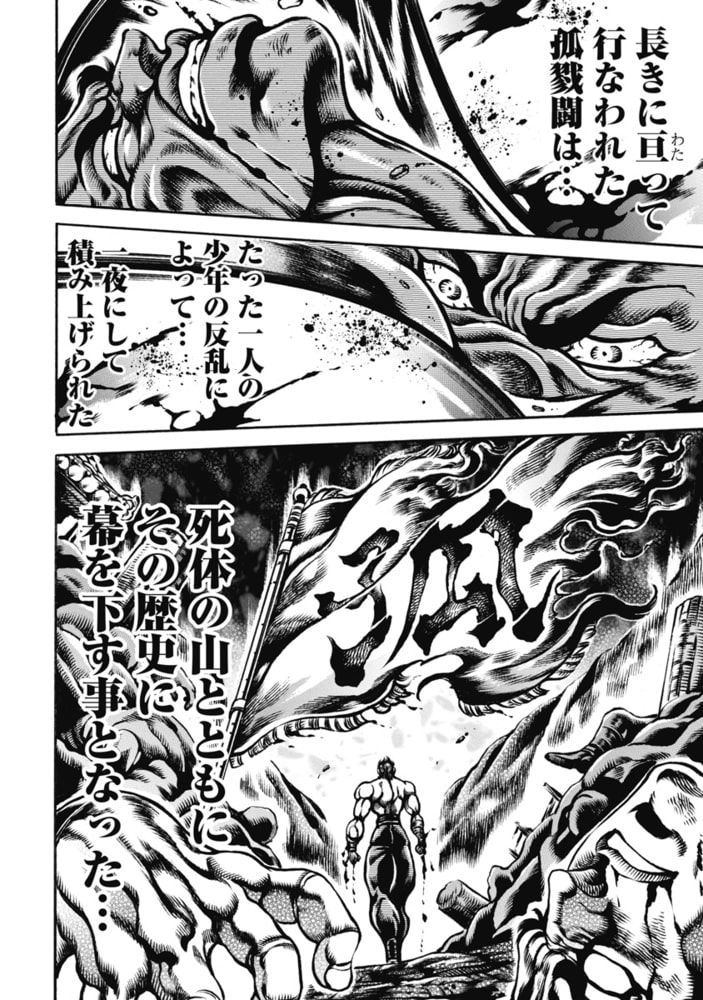 男塾外伝 伊達臣人 8 日本文芸社 Dlsite Comipo