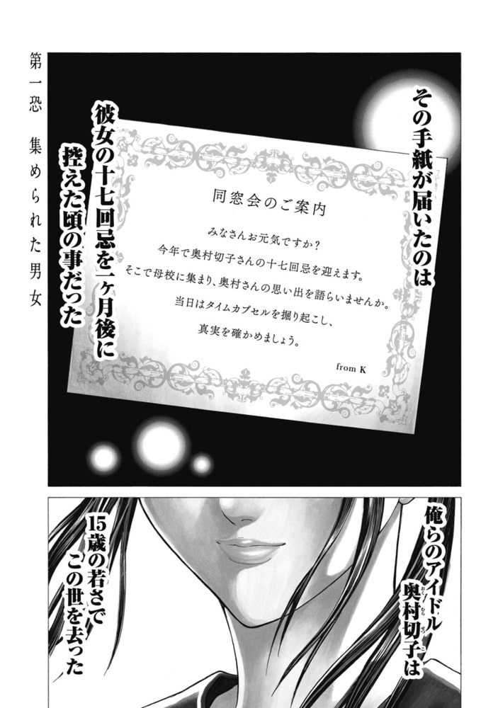 切子 日本文芸社 Dlsite Comipo