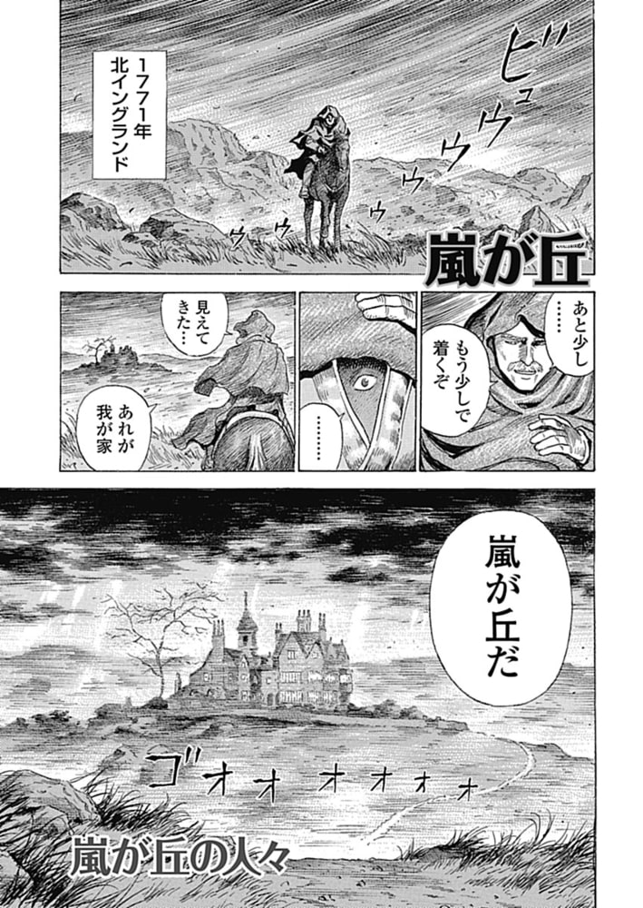 嵐が丘 を読む Wirsindeinteam At