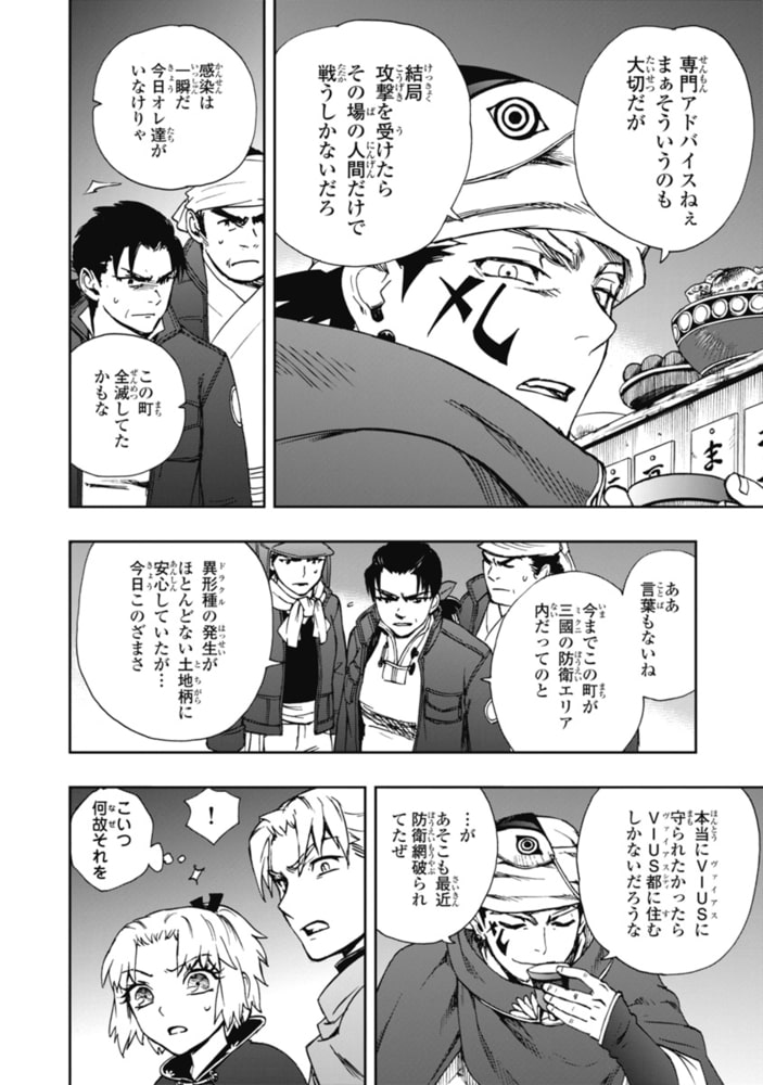 龍眼ｒｔ ドラゴンアイ 2 日本文芸社 Dlsite Comipo