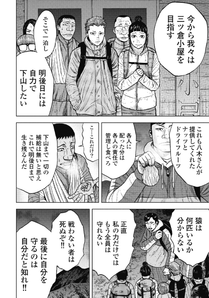 モンキーピーク 5 日本文芸社 Dlsite Comipo
