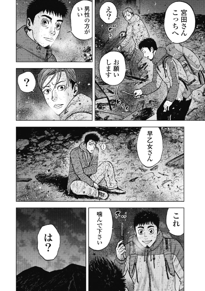 モンキーピーク7 日本文芸社 Dlsite Comipo