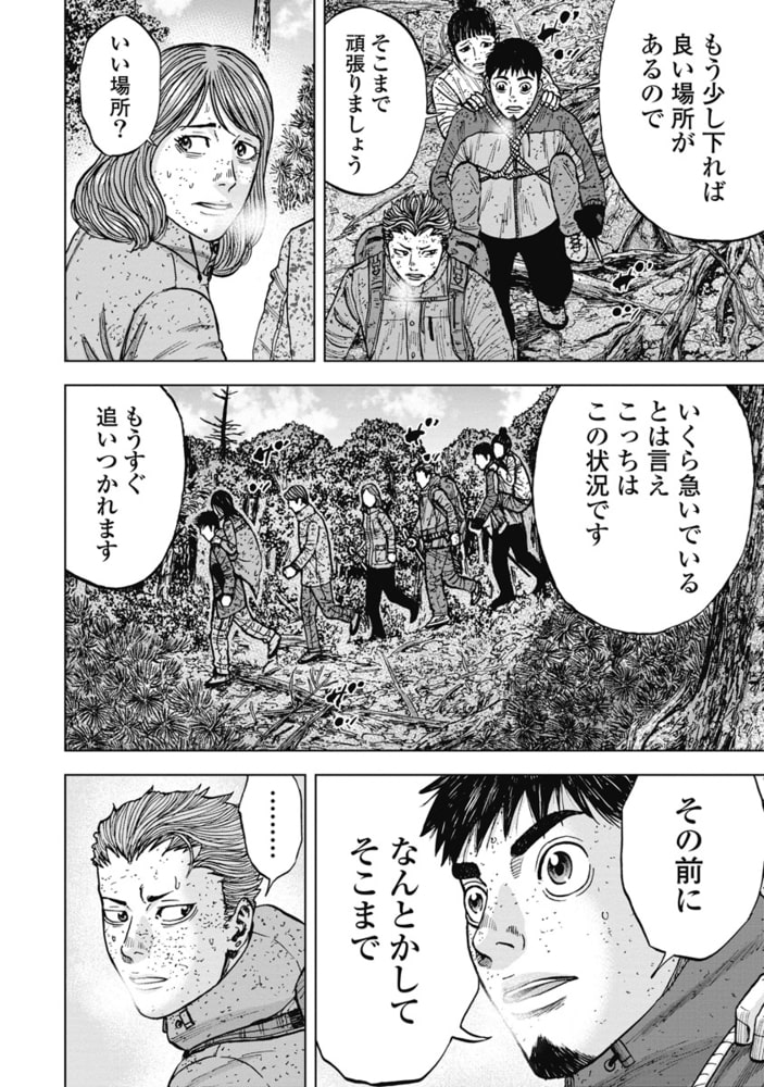 モンキーピーク 8 日本文芸社 Dlsite Comipo