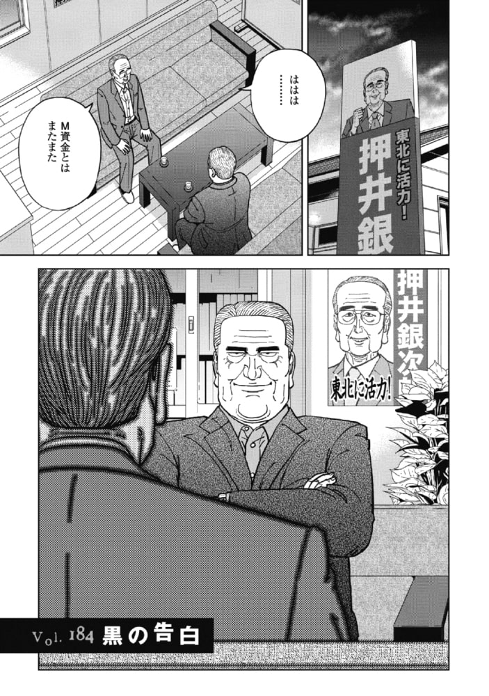 クロコーチ 日本文芸社 Dlsite Comipo