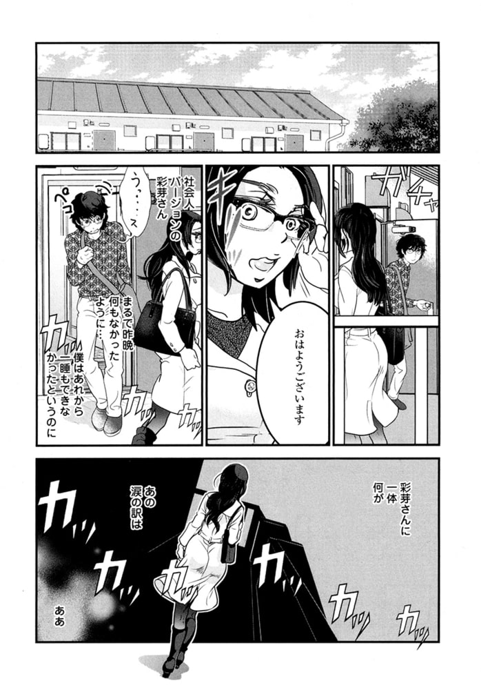 ベジたべる 1 日本文芸社 Dlsite Comipo