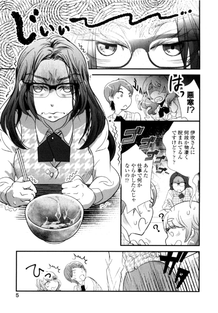 ベジたべる 1 日本文芸社 Dlsite Comipo