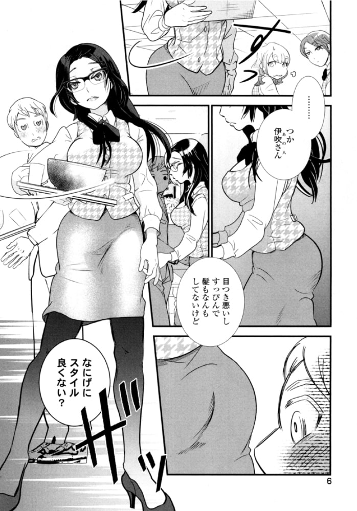 ベジたべる 1 日本文芸社 Dlsite Comipo