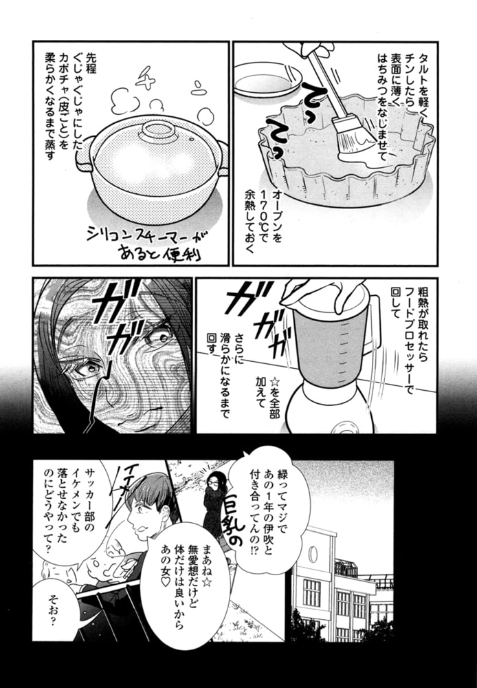 ベジたべる 2 日本文芸社 Dlsite Comipo