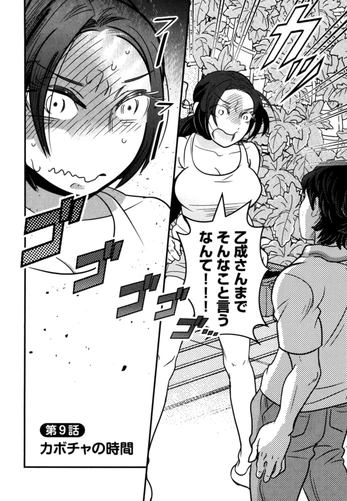 ベジたべる 2 日本文芸社 Dlsite Comipo