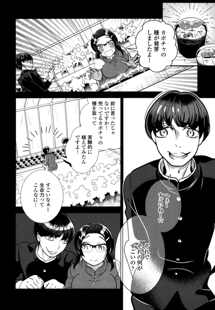 ベジたべる 2 日本文芸社 Dlsite Comipo