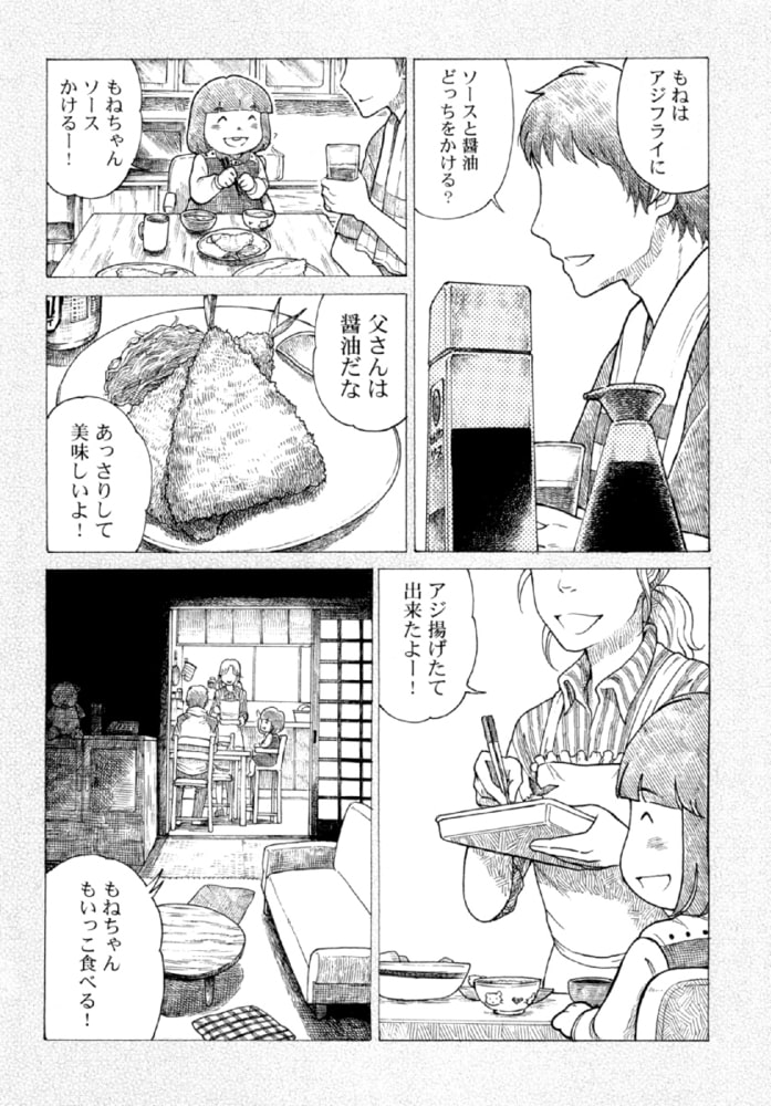 山田飯 日本文芸社 Dlsite Comipo