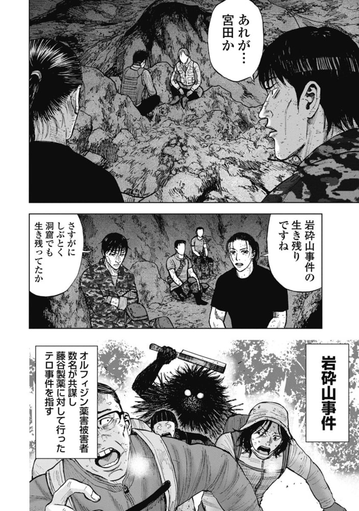 モンキーピーク The Rock 日本文芸社 Dlsite Comipo 裁断済み モンキーピーク モンキーサークル The Rock 全23巻 Cmpramosmejia Com Ar