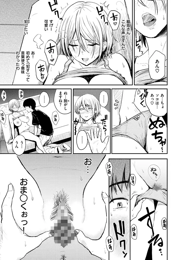 DLsite エロマンガ