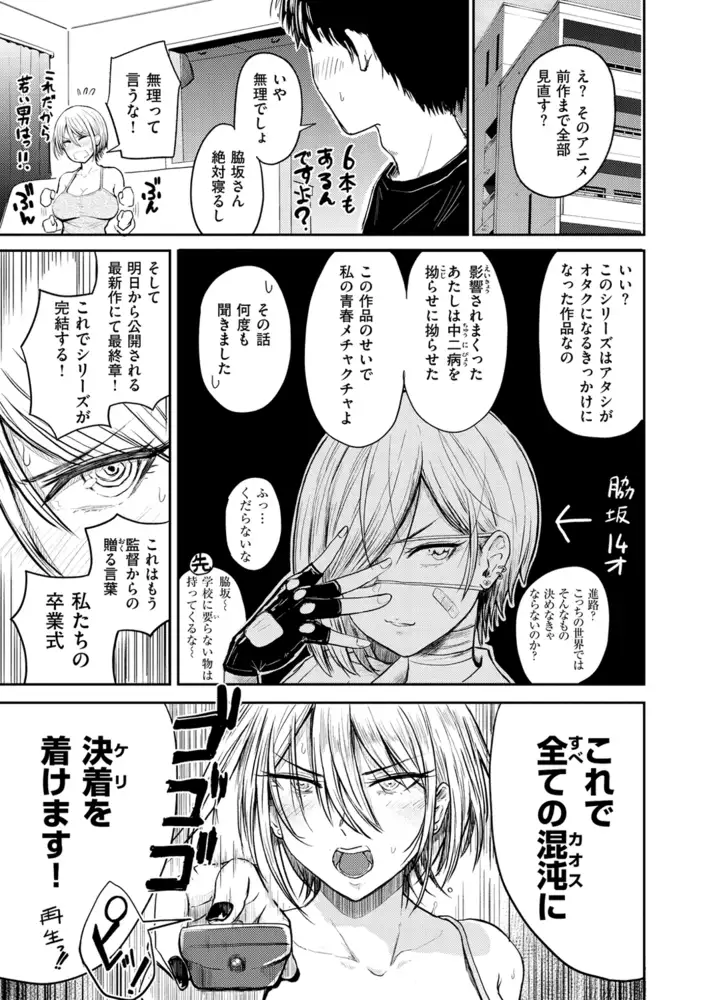 DLsite エロマンガ