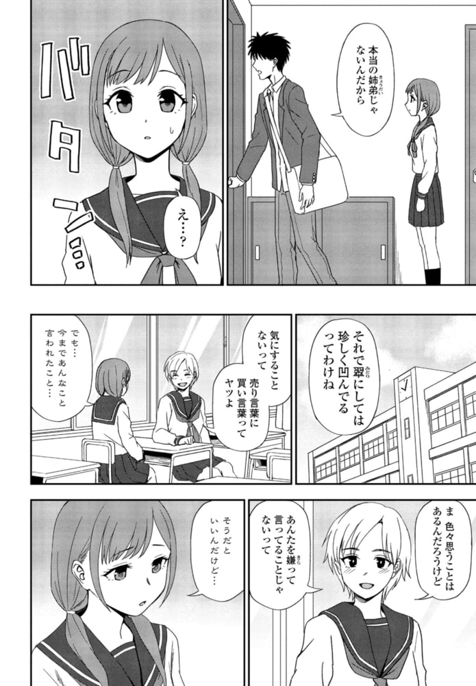 キョウダイゴッコ