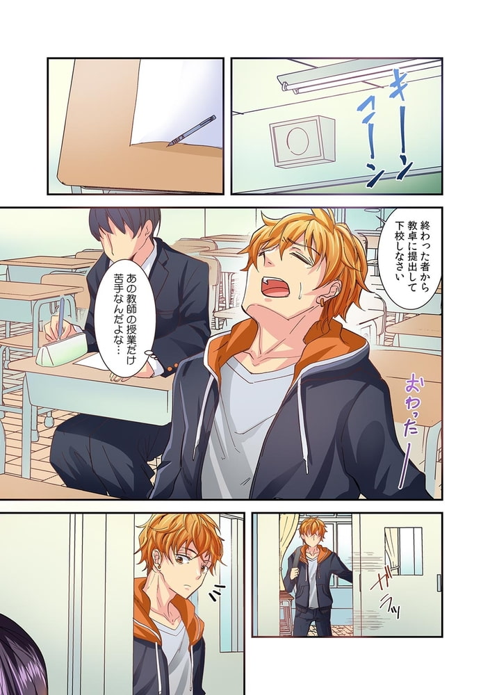 罰ゲームで地味子とつき合ったらエロすぎた～彼女だから中〇ししてイイよな?～【フルカラー】(2)のサンプル画像3