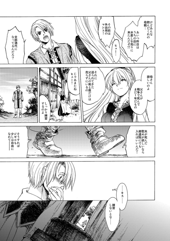 聖フォワール祭(1)
